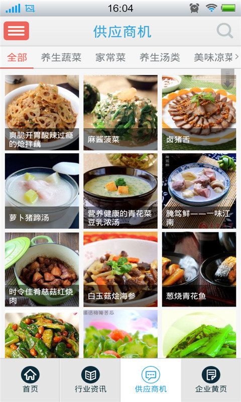 饮食营养截图3