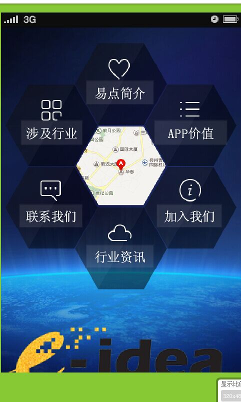 易点科技截图3