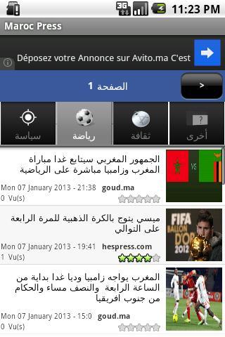 Morocco Press截图2