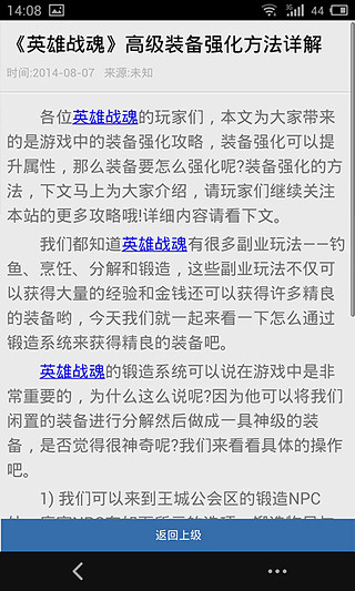 91英雄战魂攻略截图1