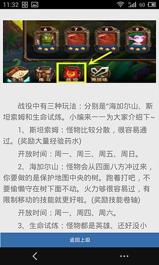 91酷酷爱魔兽攻略截图2