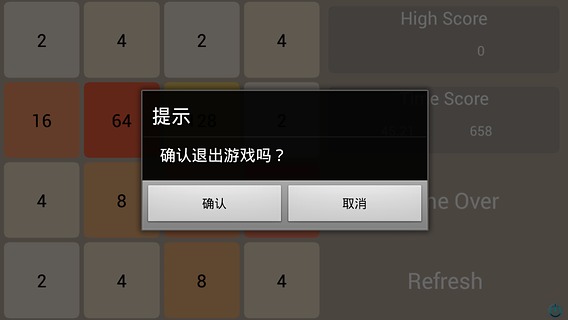 挑战2048秒截图3