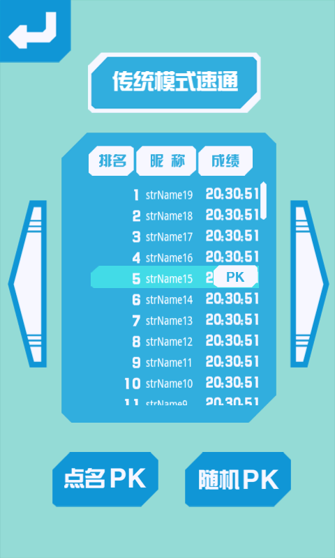 2048排名PK版截图1