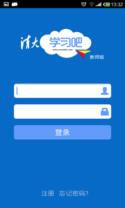 学习吧教师端截图1