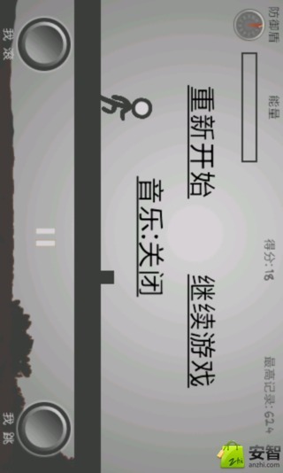 火柴人翻滚截图2