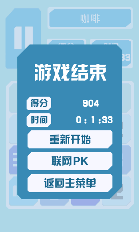 2048排名PK版截图5