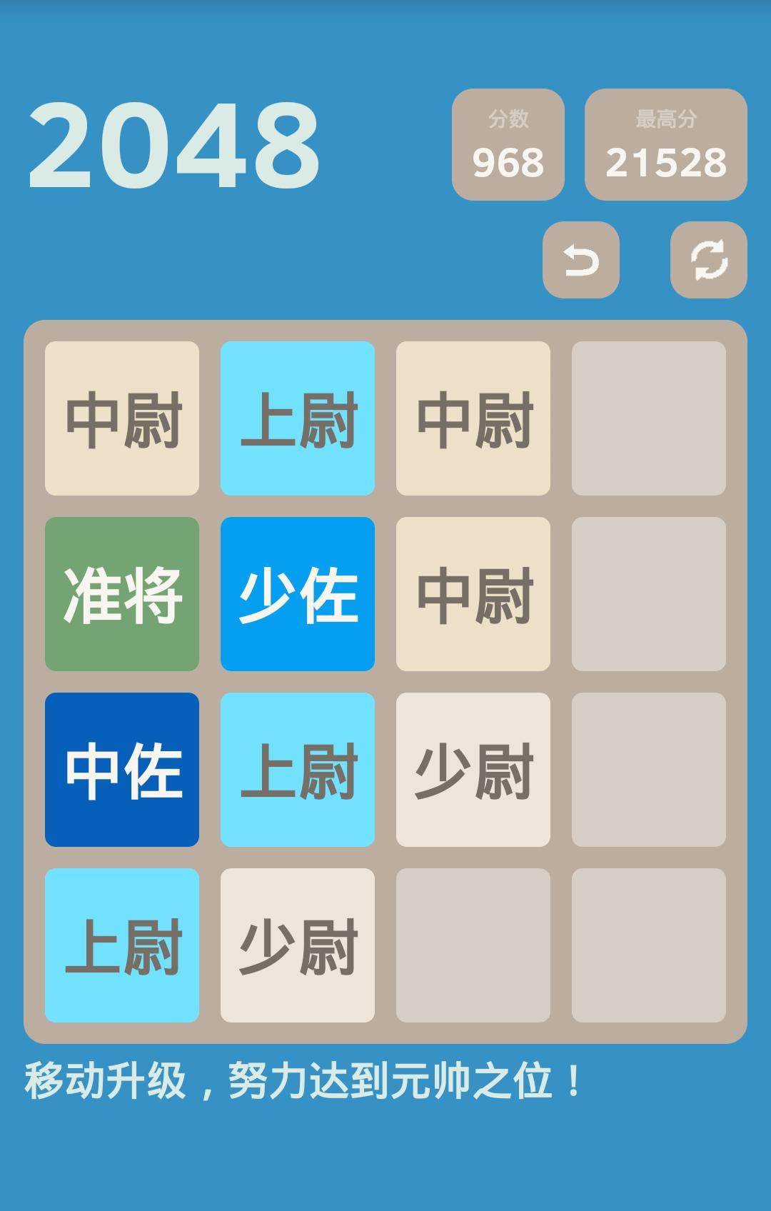 2048海贼王版截图3