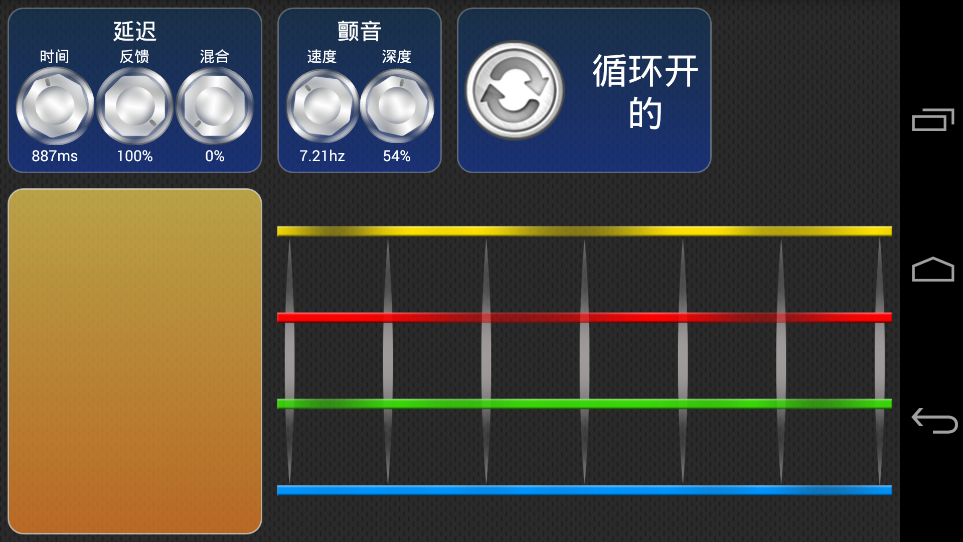 Guitar Sim - Industrial截图1