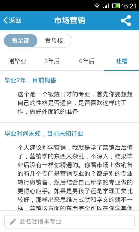 学长你干嘛截图4