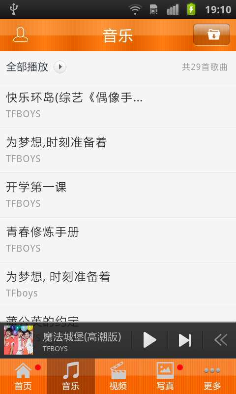 Tfboys王俊凯截图3