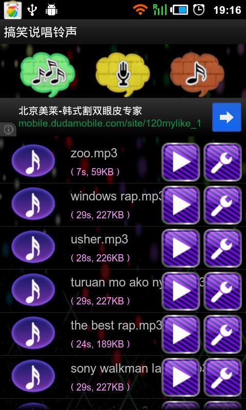 有趣的放屁音效的聲音截图3