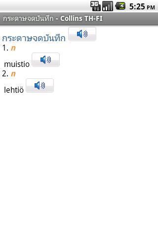 迷你柯林斯字典:泰国语芬兰语截图4