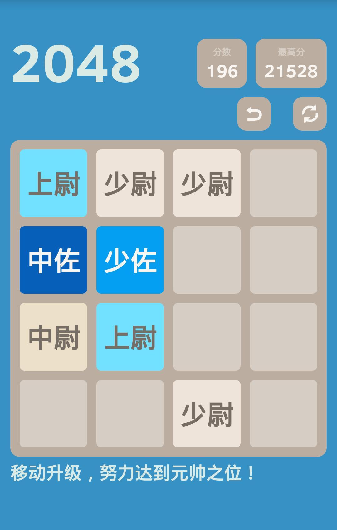 2048海贼王版截图2