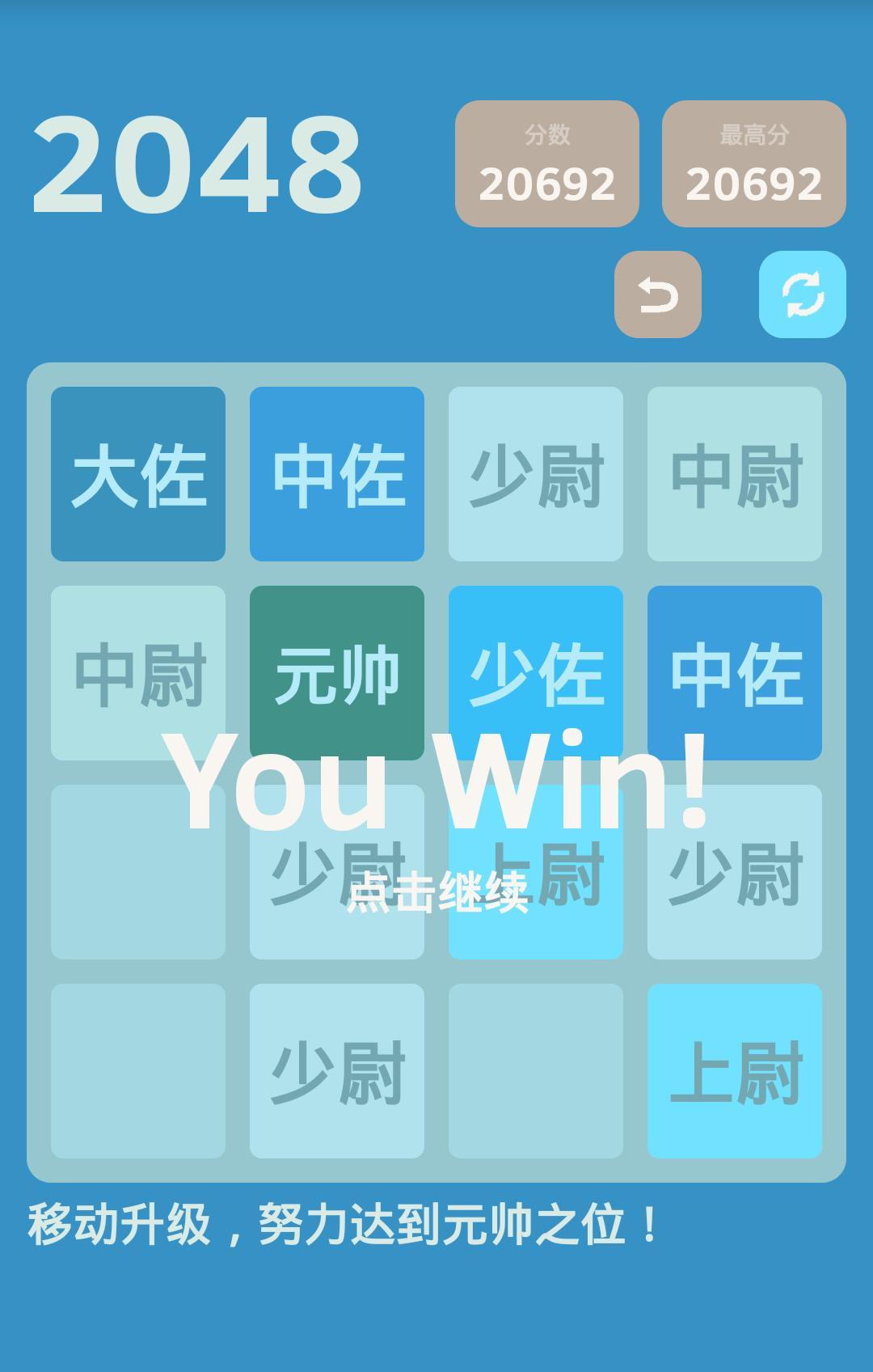 2048海贼王版截图5