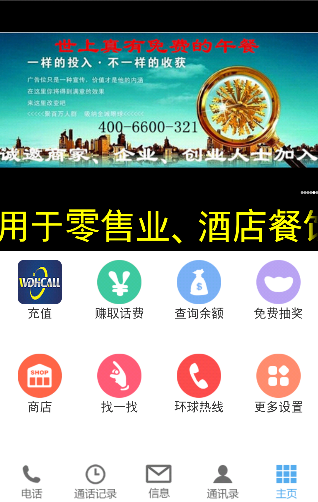 环球截图1