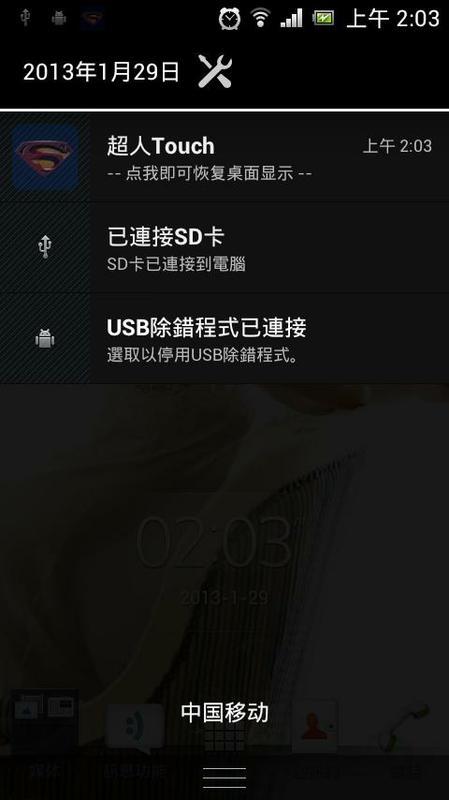 超人桌面工具截图5