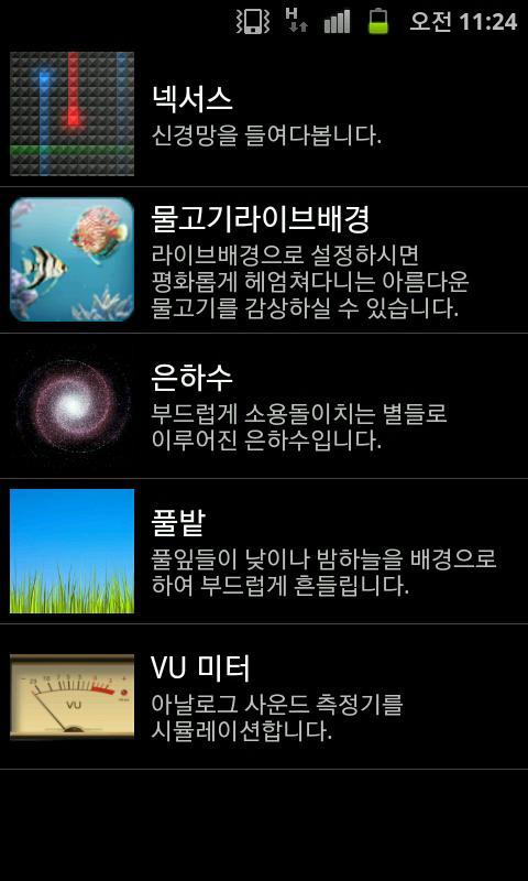 免費Android Livewallpaper_fis截图4