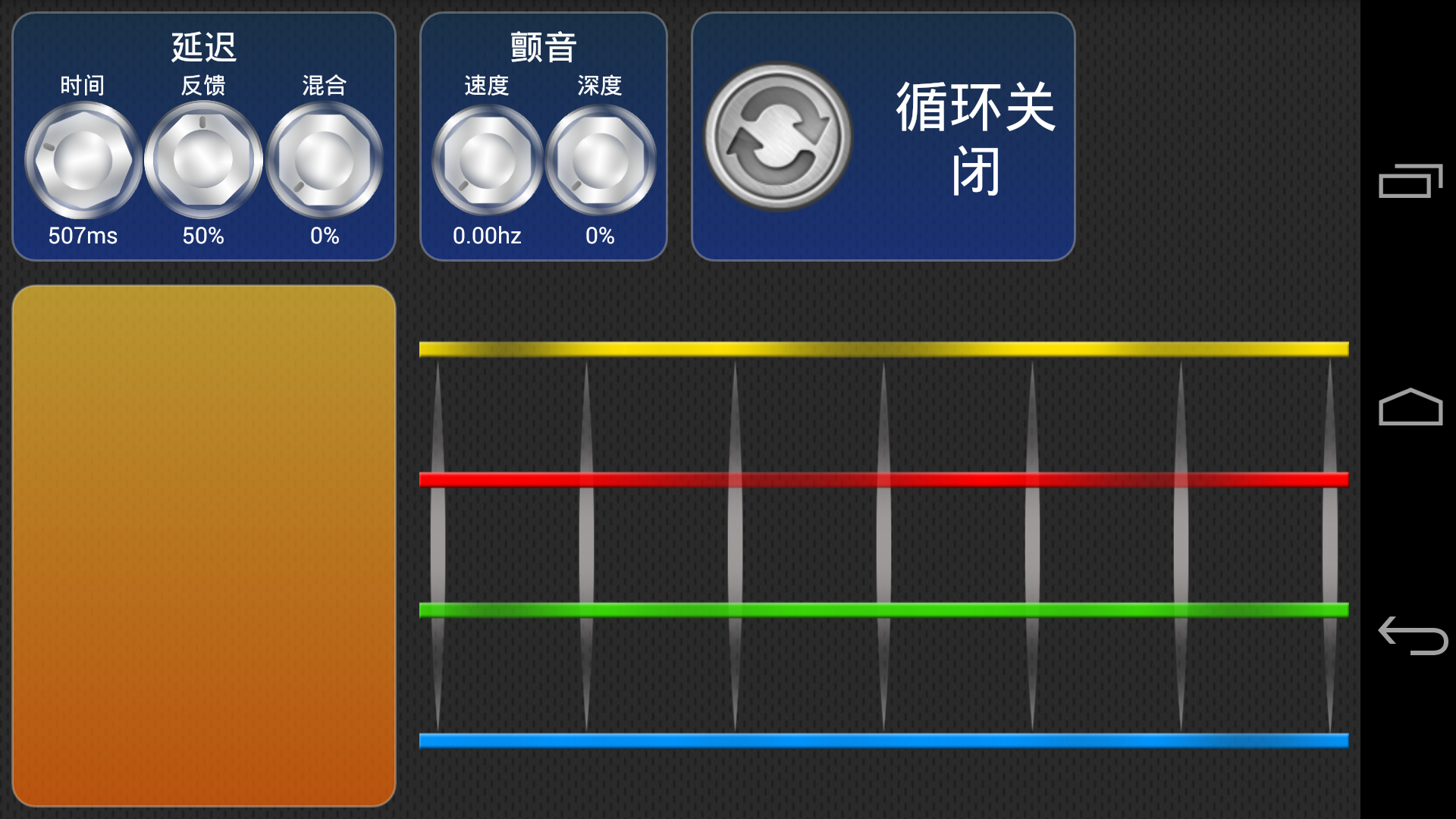 Guitar Sim - Industrial截图4