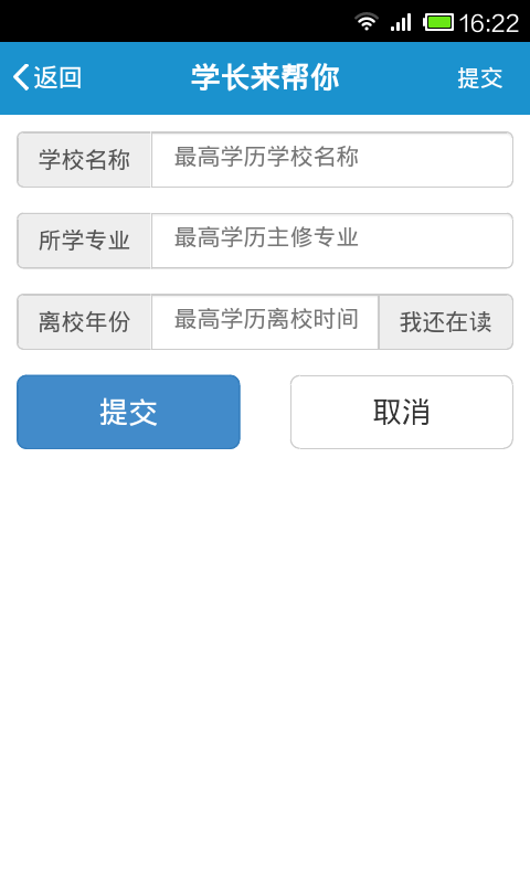 学长你干嘛截图5