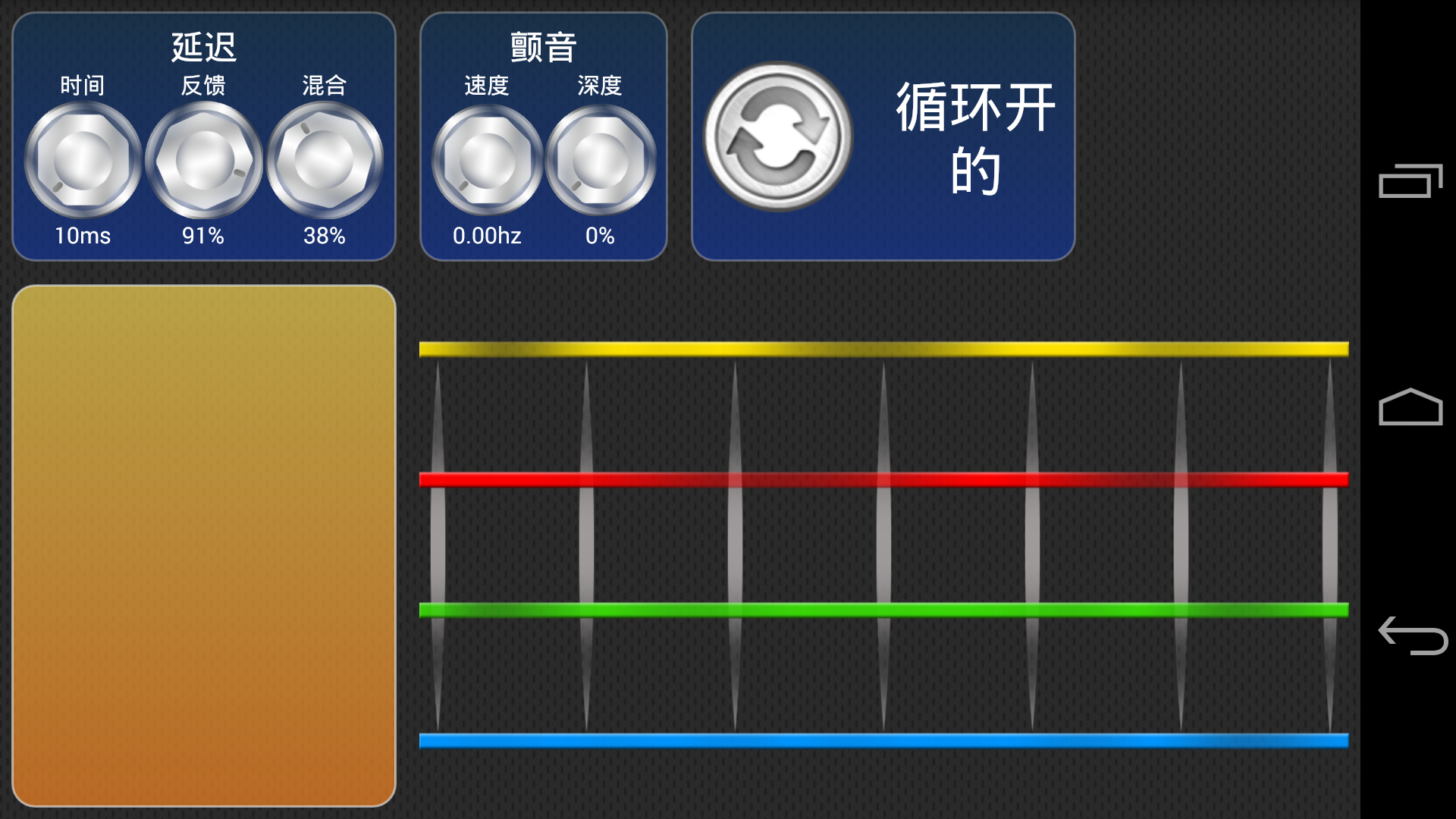 Guitar Sim - Industrial截图3