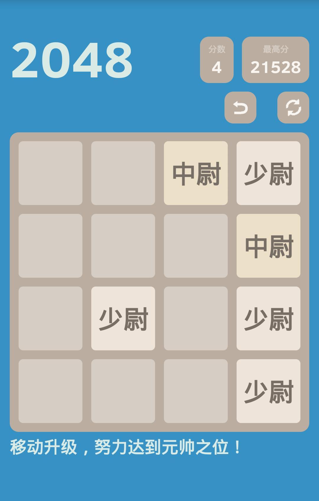 2048海贼王版截图1