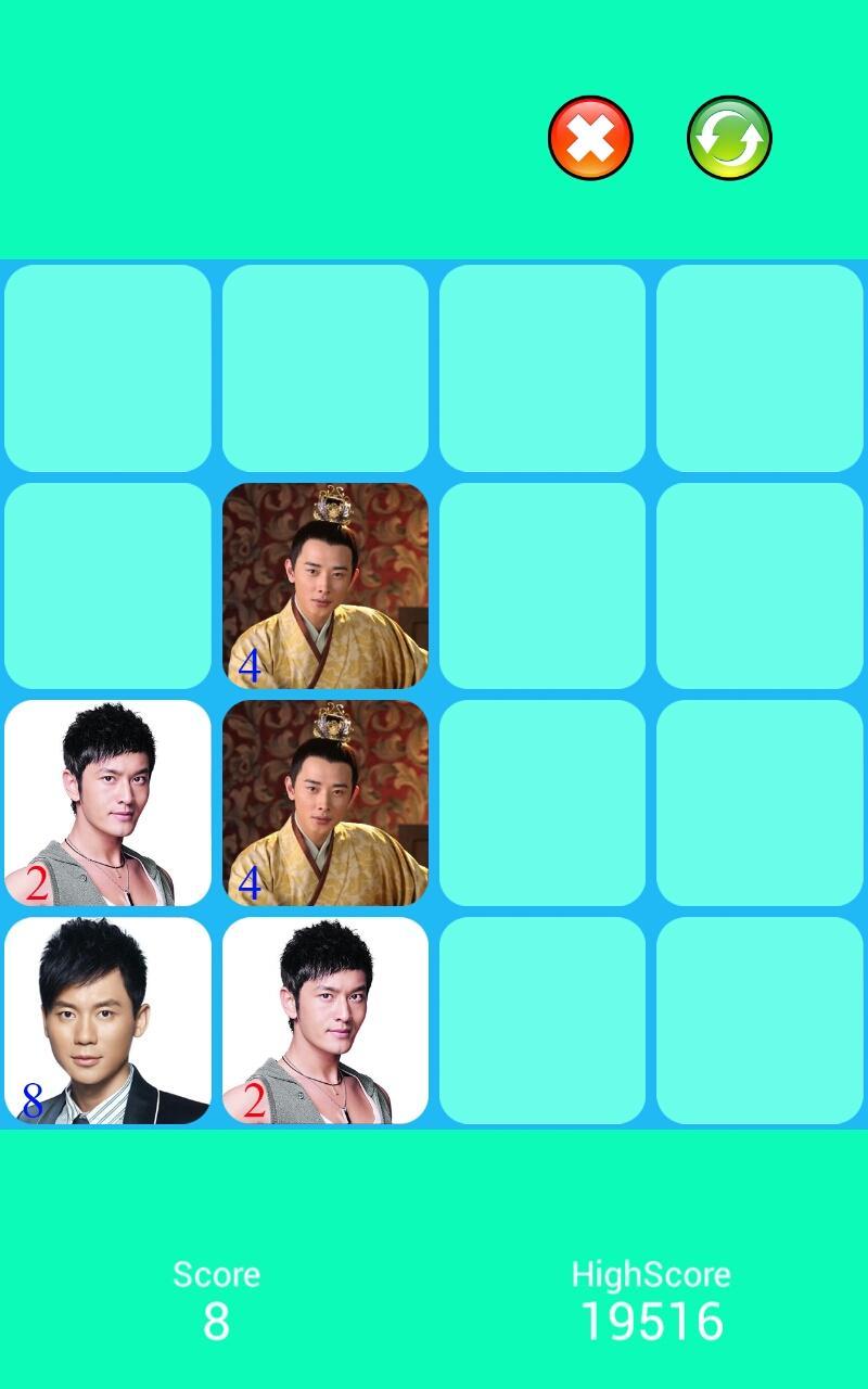 美少年2048截图2