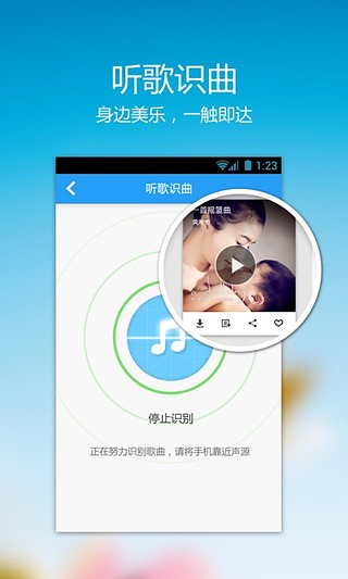 手机酷狗音乐（山寨）截图4