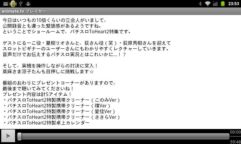 Animate.tv Player截图1