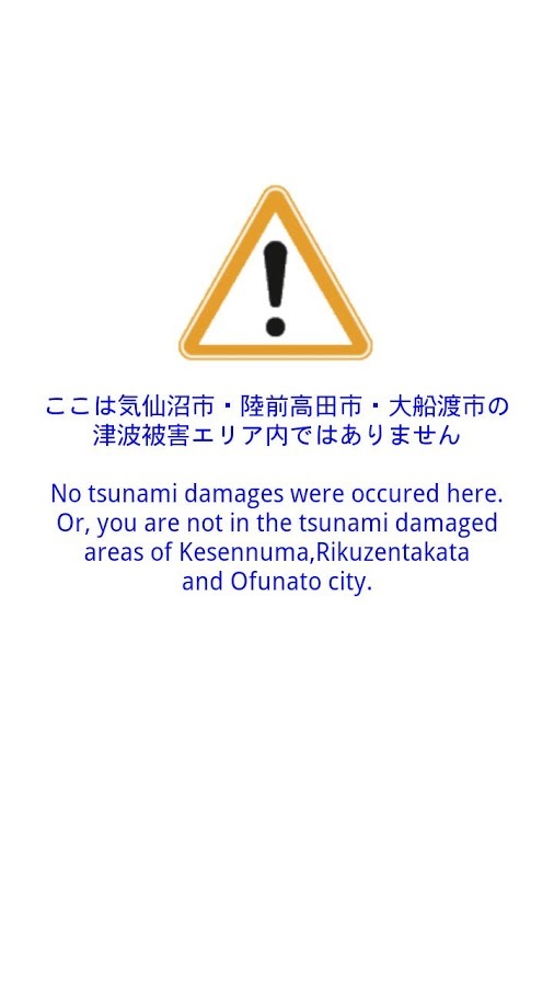 AR TSUNAMI CAMERA FIELD MUSEUM截图5