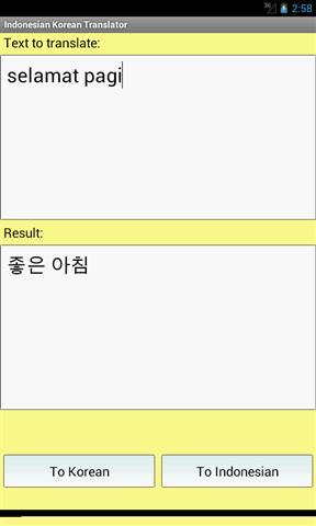 印尼韩语翻译截图2