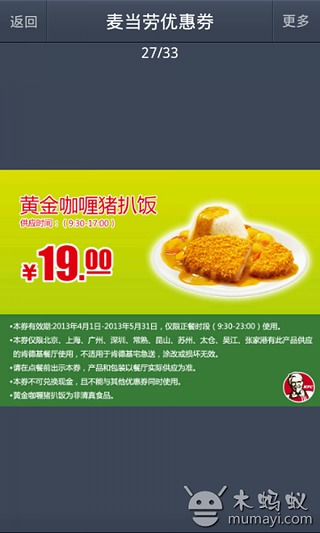 KFC优惠券完美版截图5