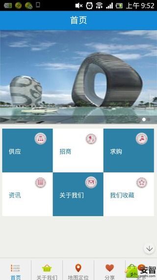 中国建筑材料网截图4