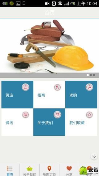 中国建筑材料网截图2