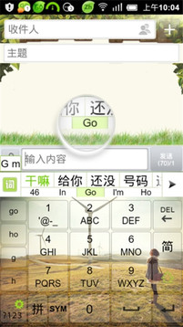 GO输入法享受这片宁静主题截图