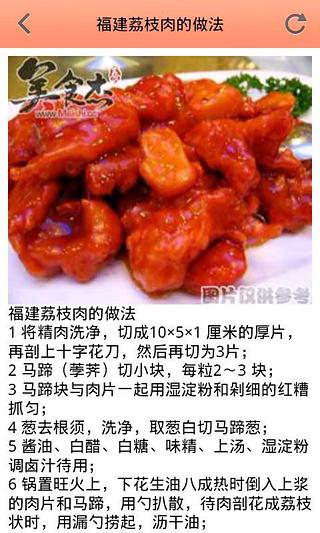 舌尖上的中国闽菜篇截图3