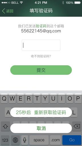 微校讯weechat截图2