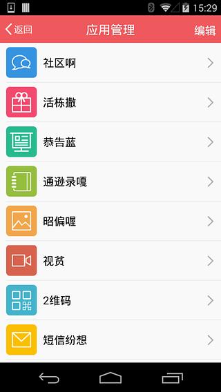 Hello App截图4