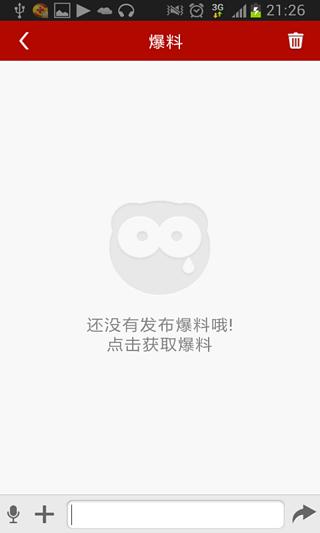 宁波无线地铁截图1