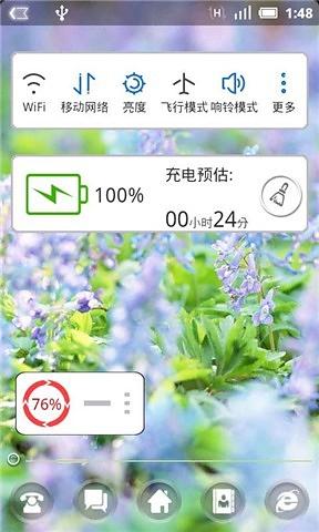 花香-桌面主题世界杯截图4