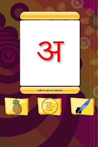 Learn Marathi截图2