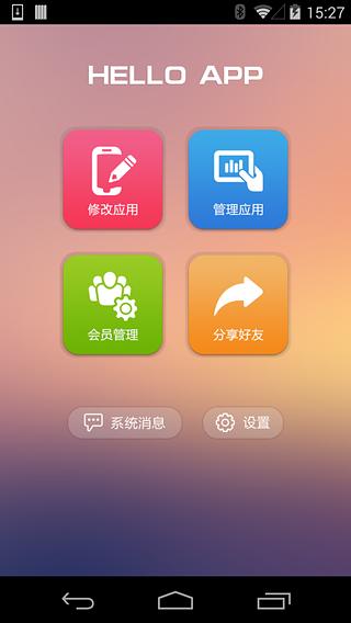 Hello App截图3