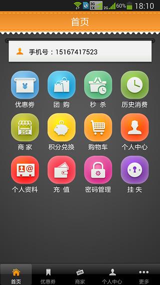 联盟卡截图2