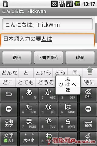 OpenWnn输入法V1.21截图5