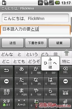 OpenWnn输入法V1.21截图