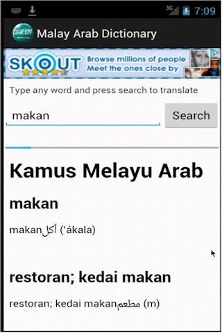 Free Malay Arab Dictionary截图2