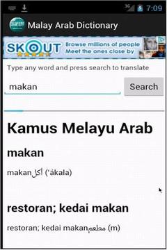 Free Malay Arab Dictionary截图