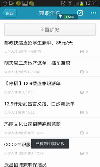 大学人才截图6