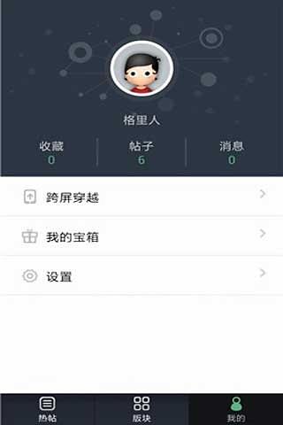 丁桥生活网截图1