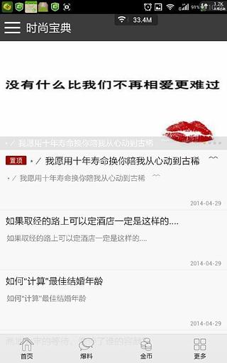 时尚宝典截图2