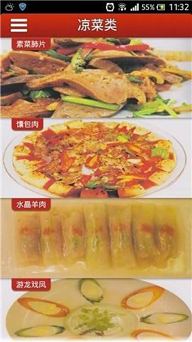 热门美食截图4